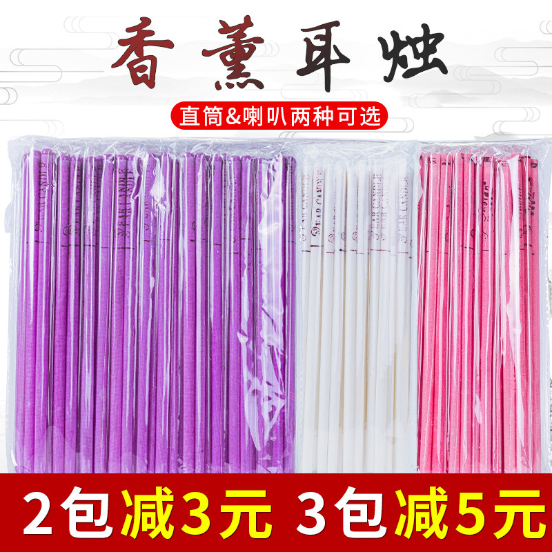 Incense-ear candlelight Ear Therapy Picking Ear Non-Suction Ears STRAIGHT BARREL HOME BEAUTY SALON SPECIAL 100 SUPPORTS-TAOBAO