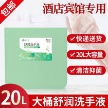 Class A bulk hand sanitizer barreled hand sanitizer large barrel of hand sanitizer 20L for hotels hotels and restaurants