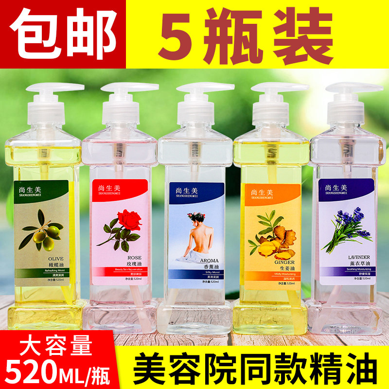 Massage Essential Oils Full Body Rose Olive olive Lavender Meridian Beauty Yard Spa Scraping Open Back Ginger Soothing Oil