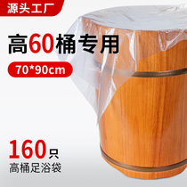 (70*90 high bucket special foot bath bag) disposable foot bath bag thickened foot massage foot bath bucket plastic bag