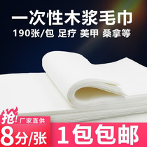 Disposable towel foot bath towel non-woven foot wipe foot massage foot towel manicure towel pillow towel foot wash absorbent