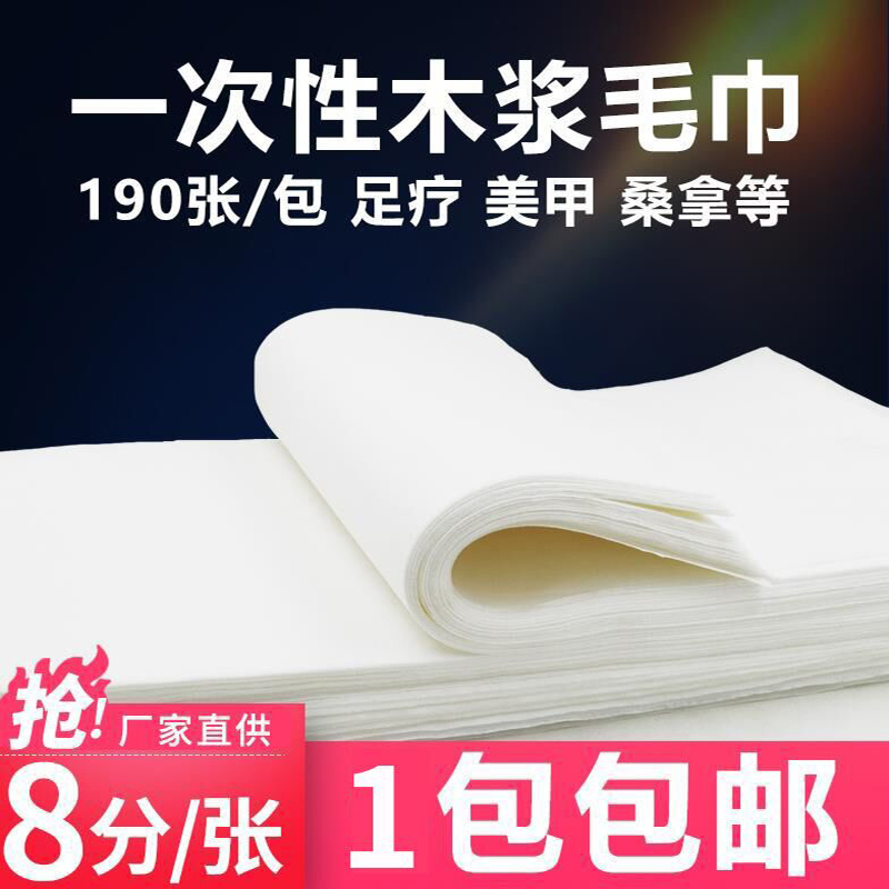 Disposable Towel, Foot Bath Towel, Non-Woven Foot Wipe Paper, Pedicure Foot Wipe Towel, Manicure Towel, Pillow Towel, Foot Washing Towel, Absorbent