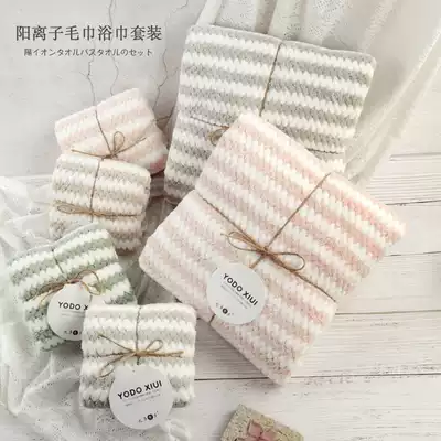 Exported to Japan cationic bath towel towel set Adult children men and women household absorbent quick-drying non-hair-loss towel