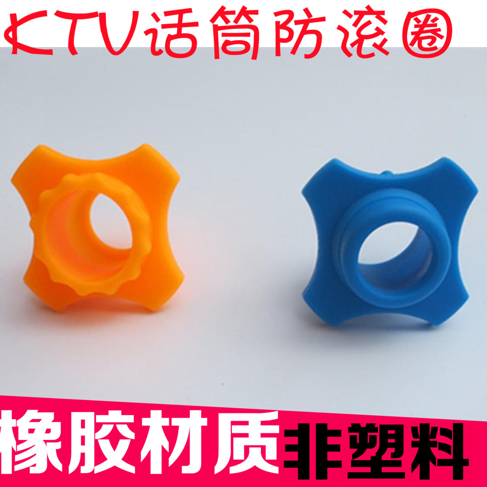 Deficit with KTV Microphone Anti-slip ring Microphone Anti-slip sleeve Wireless microphone tail sleeve jacket Microphone anti-slip ring protective sleeve