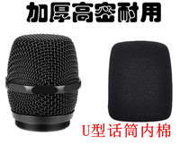 Wireless microphone U-shaped net cover sponge cover black anti-spray cotton sound absorption cotton microphone sponge cotton