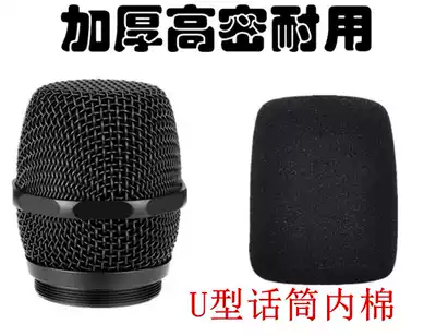 Wireless microphone U-shaped mesh cover inner sponge cover black anti-spray cotton sound-absorbing cotton microphone inner sponge inner Cotton