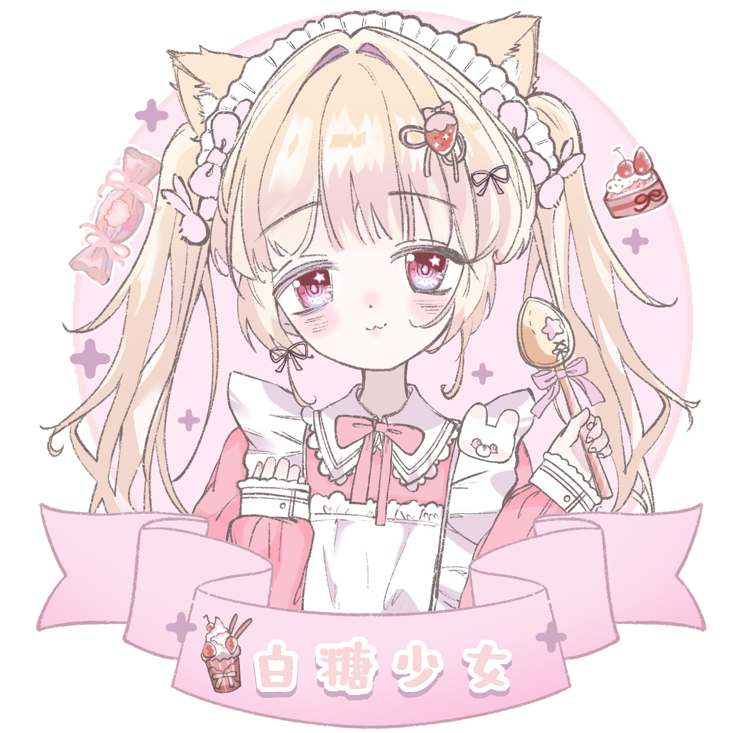 白糖少女IoIita