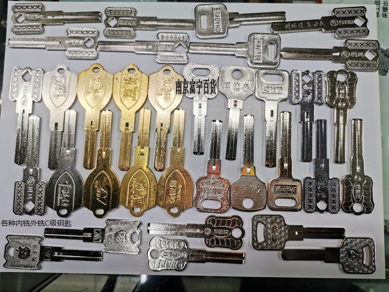 Physical online shop finely matched all kinds of civil super-B superC security door safe deposit box Alien key can look at picture matching key-Taobao