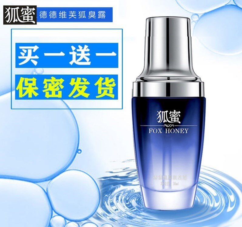 Dispel the axillary fox Smell Powder to taste pregnant women Qing men and women Go to the arc Smelly Root Original Dress Net Fox Dew night Deodorant Powder