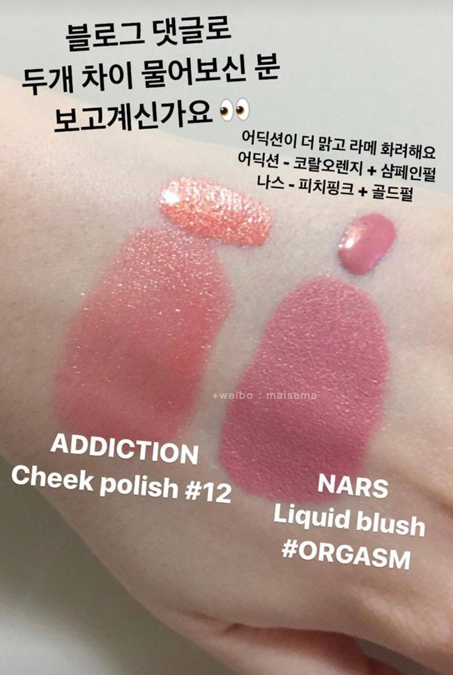 Nghiện tại chỗ Chất lỏng má hồng / Highlight 12ml 04/06/08/09/10/12/11/14 - Blush / Cochineal phấn má dạng thỏi