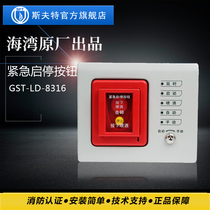 Gulf gas hand automatic transfer switch GST-LD-8316 type electronic coding type emergency start and stop button