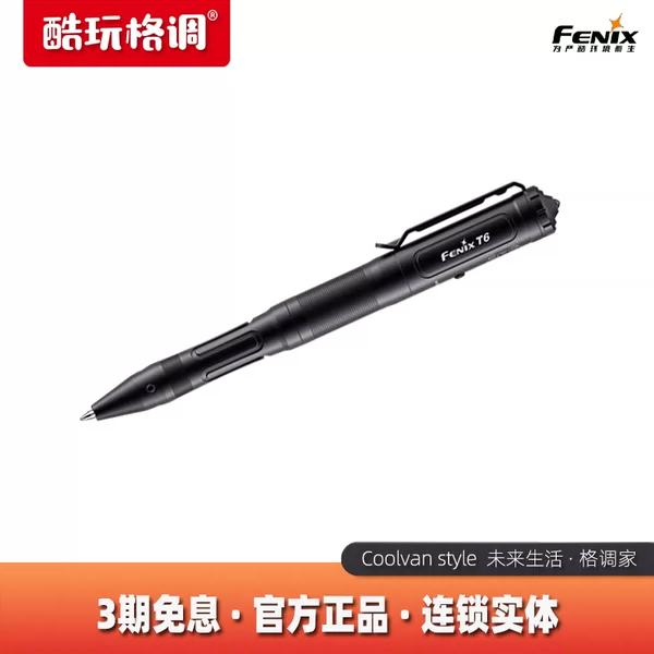 Товары от 酷玩格调