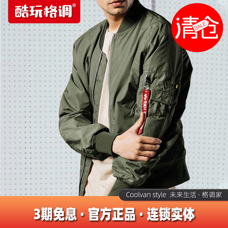 ALPHA Alpha Industrial L-2B Reconnaissance Aircraft L2B Spring and Autumn Thin Flight Jacket MA-1 Lightweight, Windproof and Waterproof