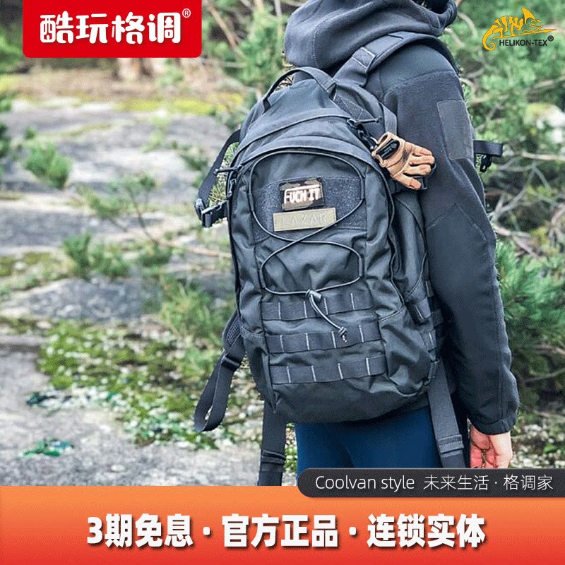 HELIKON EDC BACKPACK lightweight commuter backpack lightweight outdoor mountaineering hiking bag 21L