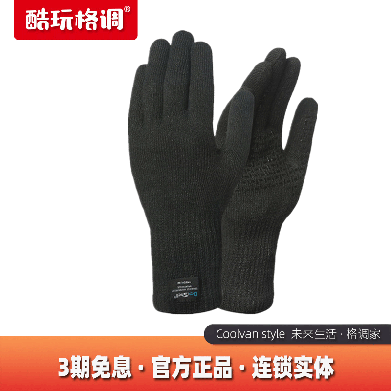 Wear DexShell men and women DG458N waterproof breathable and wet and anti - slip five stage anti - cutting touch screen gloves