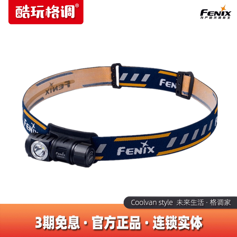 Fenix ​​Phoenix HM50R outdoor lightweight night running light charging 16340 lithium battery multi-purpose headlight