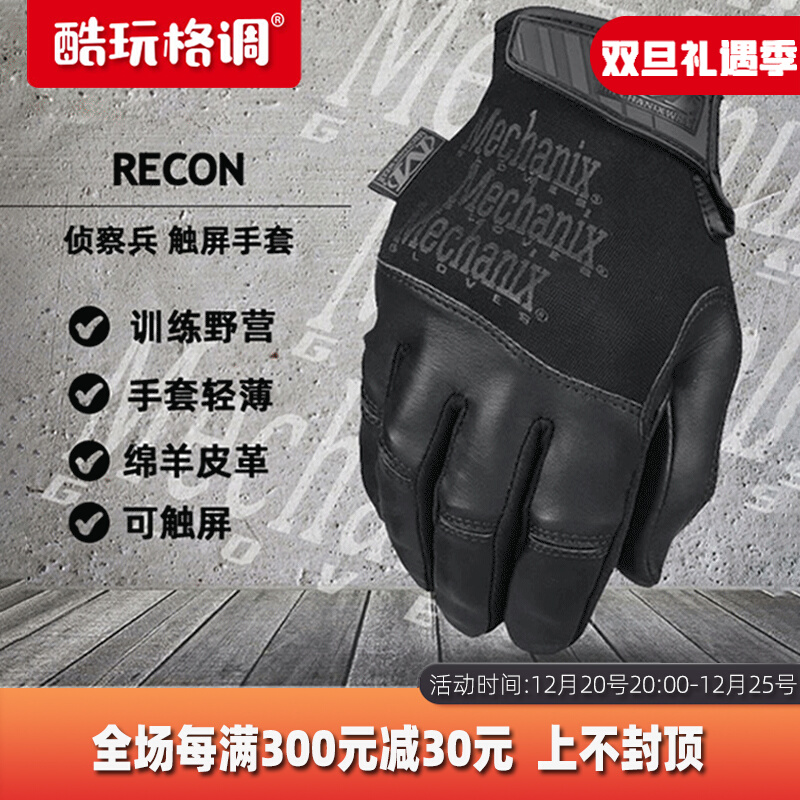 MECHANIX super technician RECON scout ultra-thin goat leather protective outdoor tactical touch screen gloves