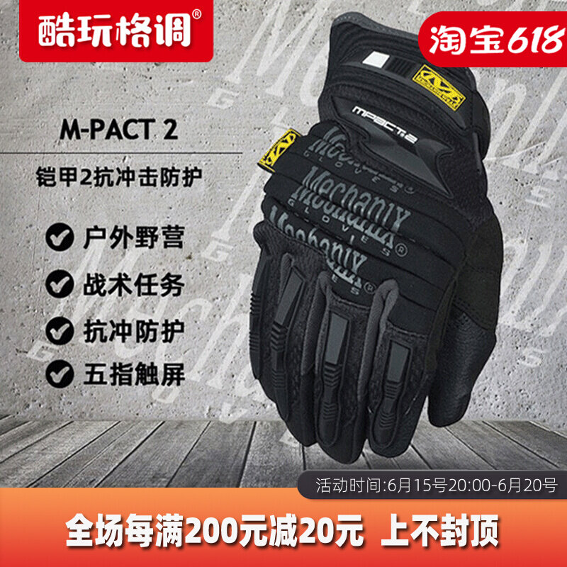 Mechanix super technician M-Pact 2 sheathsuit 2 anti-shock work protective anti-chill abrasion resistant full finger glove
