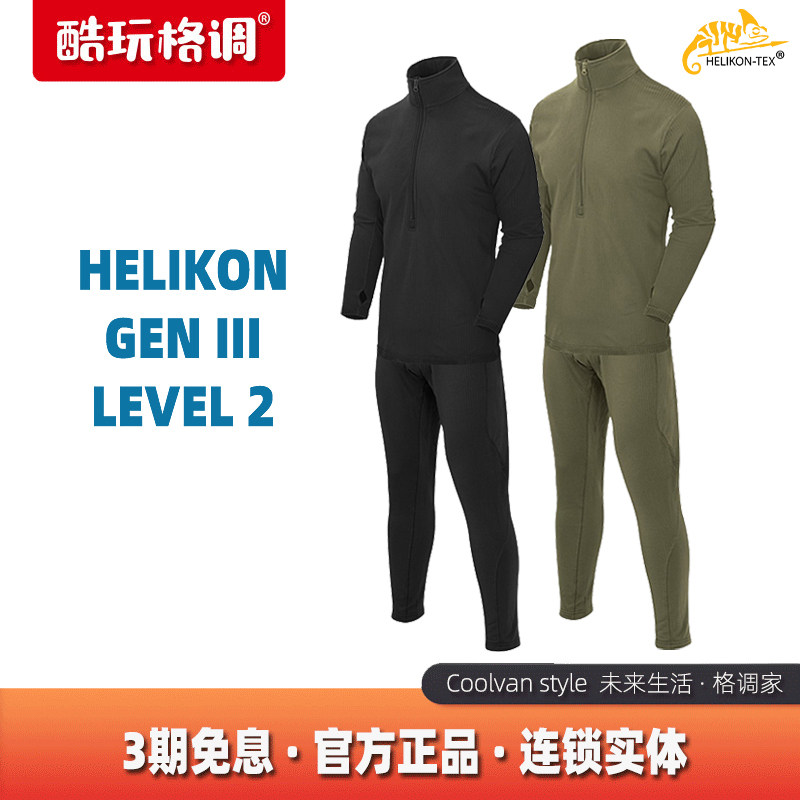 HELIKON Heliken L2 autumn winter thermal underwear suit half zipped grip down to bottom anti-cold autumn clothes autumn pants-Taobao