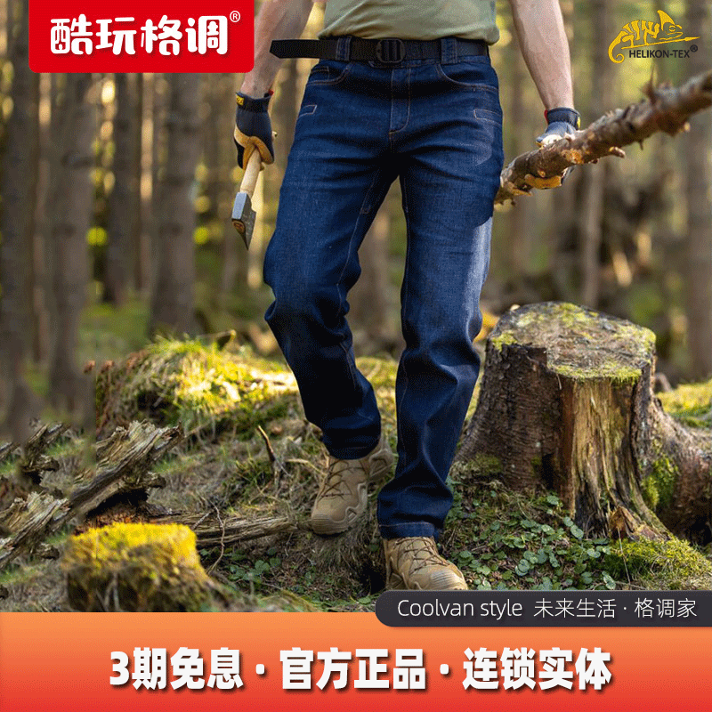 HELIKON Heliken GTJ Spring/Summer Slim Multi Pocket Trousers Two-Way Stretch Outdoor Commuter Jeans