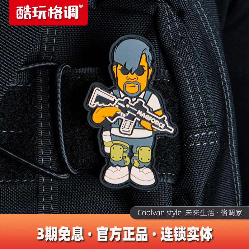 MAGFORCE McGurthus MP9101 Personality Sticker Armband Morale Badge Backpack Velcro Ma Ye