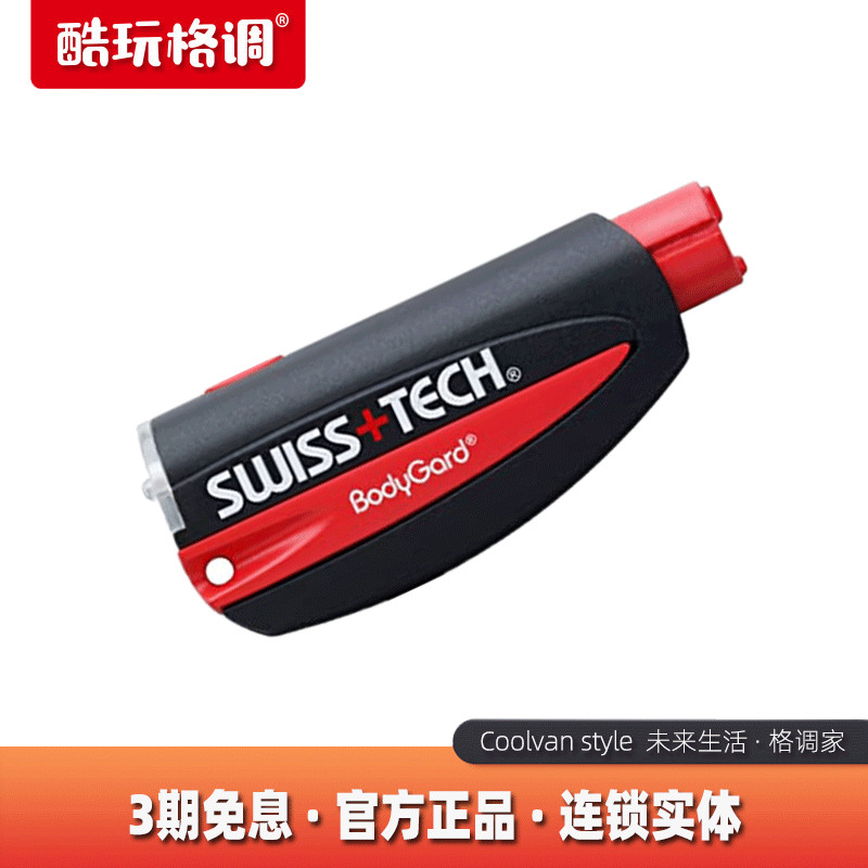 Swiss+Tech 3 in 1 Car Window Breaker Keychain Life Saving Safety Hammer