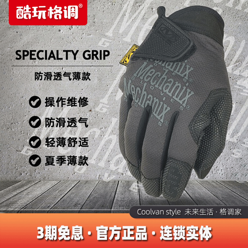 Mechanix Super Technologist Grip Outdoor Riding Camping Slim Particle Non-Slip Combat Dry Breathable Gloves