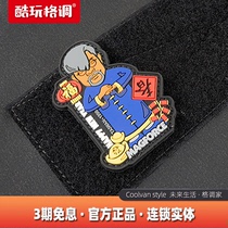 MAGFORCE Z8006 Personalized Fashionable and Durable Morale Badge 2020 New Year Velcro Felt Sticky Label