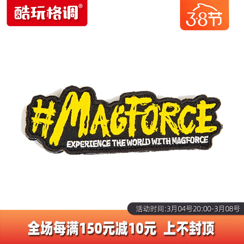 MAGFORCE McGurhols personality MP9112 nylon armband morale badge backpack embroidered velcro