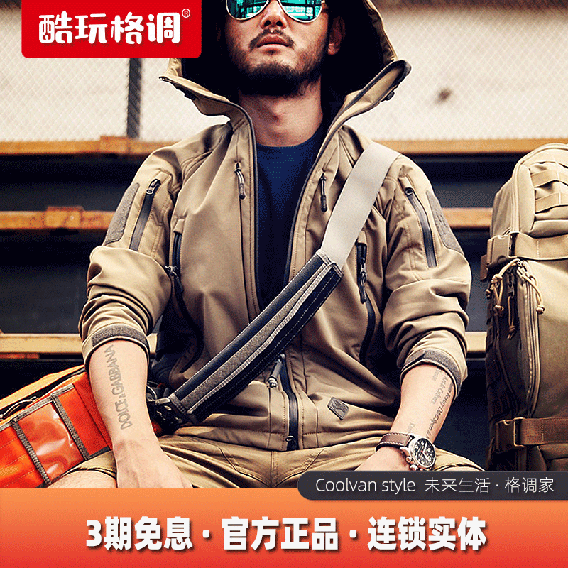 McGehos Magforce bench Horse C1001 Invisible Softshell jacket Outdoor waterproof pull chain Assault Jacket Jacket