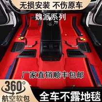 360 Aviation soft pack foot pad WEIPAI WEY VV5 VV6 VV7 GT tank 300 Mocha etc