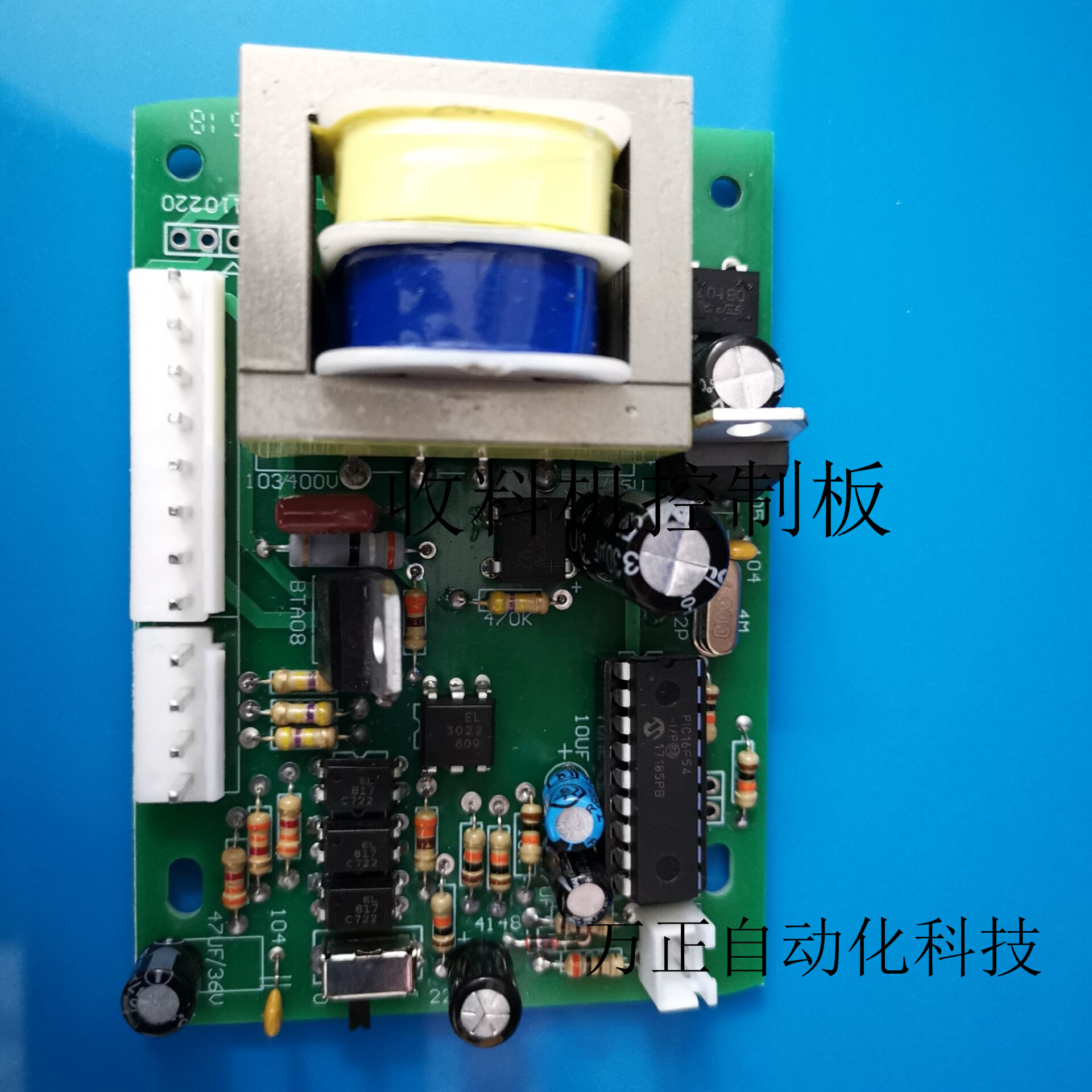Automatic collector PCB board terminal machine collector control board hardware electronic terminal board