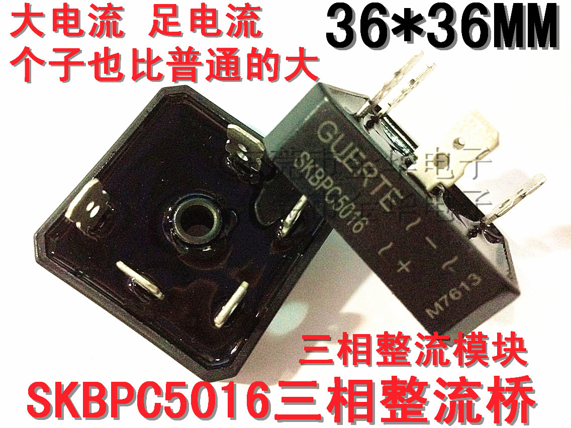 Rectifier bridge SKBPC5016 three-phase rectifier bridge stack rectifier module 50A1600V foot current large volume