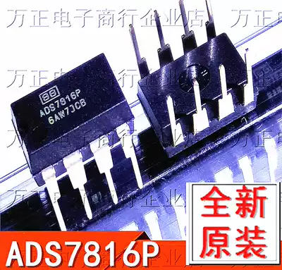 Brand new ADS7816P DIP8 in-line converter chip integration block imported only original