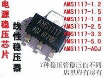 AMS1117-3 3 AMS1117-5 0 AMS1117-ADJ power regulator GATES SOT-223 50