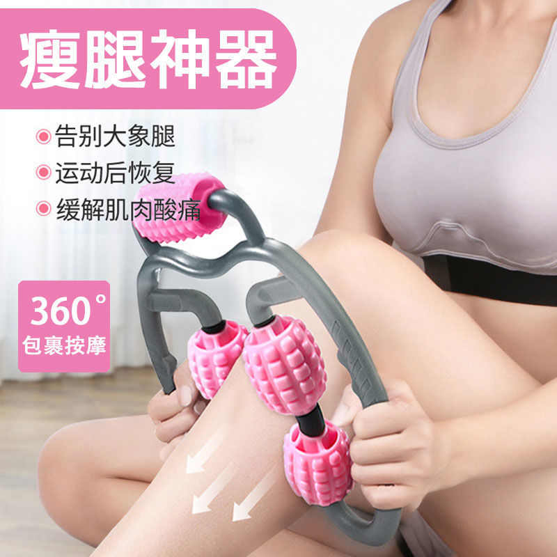 Ring Clip Leg Massager Roller Fitness Equipment Home Muscle Slimming Leg Artifact Student Muscle Relaxation Massage