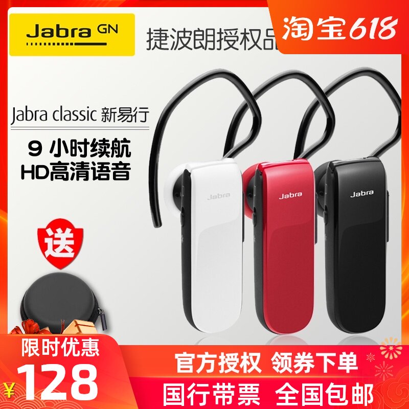 Jabra CLASSIC New easy to hang in-ear music Bluetooth headset Driving Chinese voice