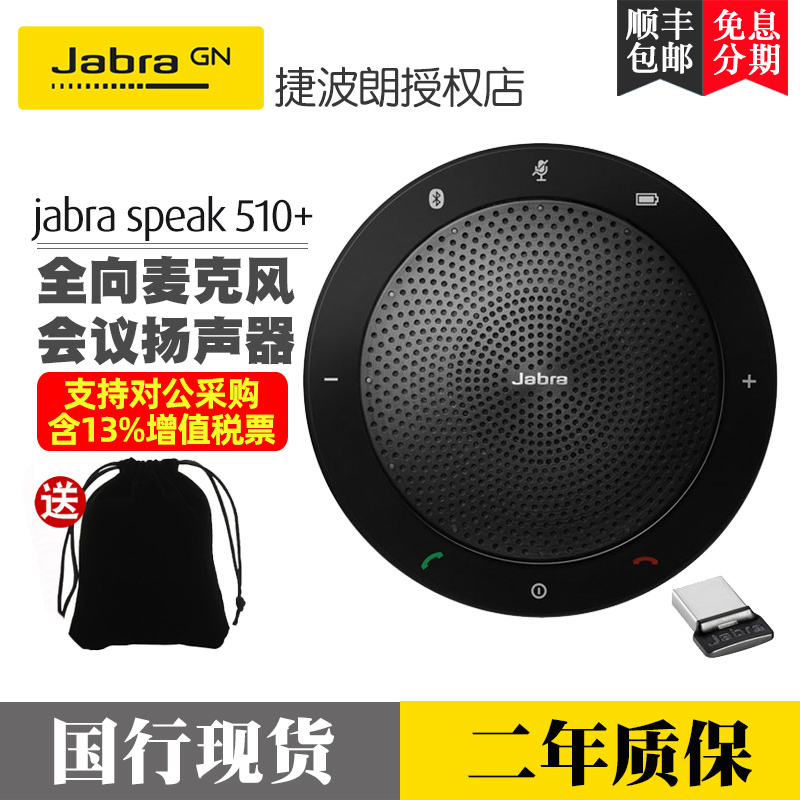Jabra Speak 510 510 410 Bluetooth Speaker Portable Conference Microphone Speaker