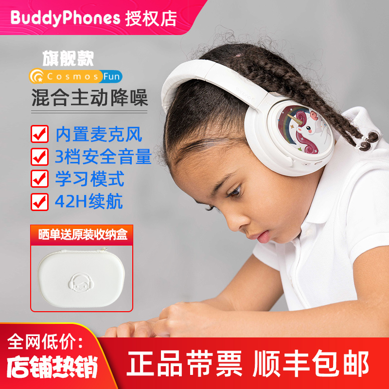Buddyphones Cosmosfun Kidsren's Active Noise Reduction Bluetooth Headphones for Online Class Learning Wired and Wireless