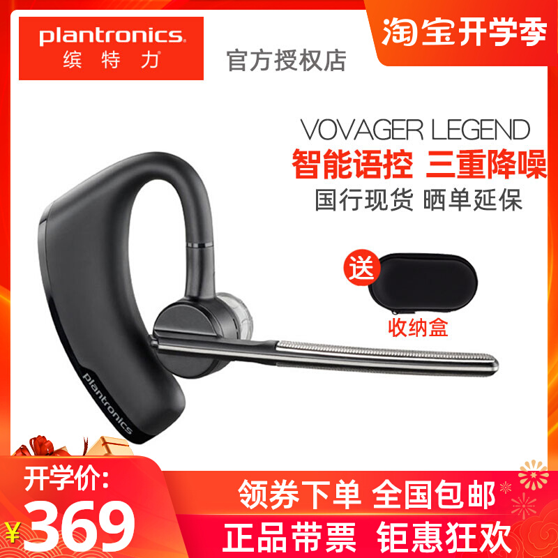 Plantronics Coloury Volager Legend Legend 5200UC hangs the ear Bluetooth headset drive