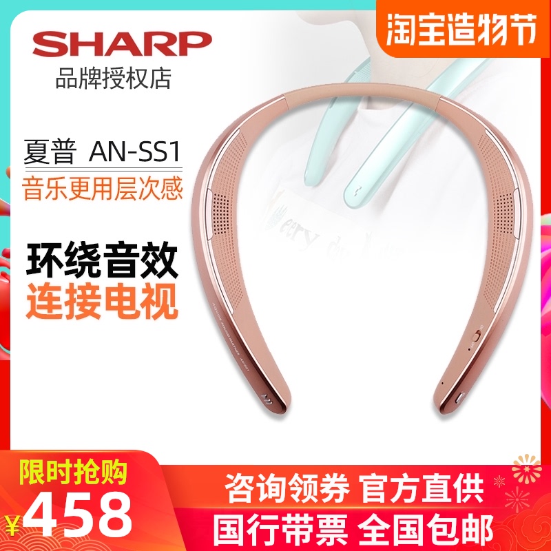 Sharp AN-SS1 Neck Mounted Bluetooth Wireless Speaker Neck Mounted Bluetooth Audio Portable Speaker