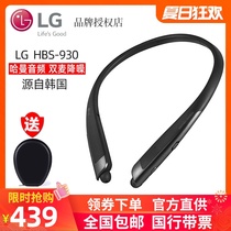 LG HBS-930 Neck Halter Neck Headset HIFI headset Running Sports Wireless Bluetooth headset Stereo