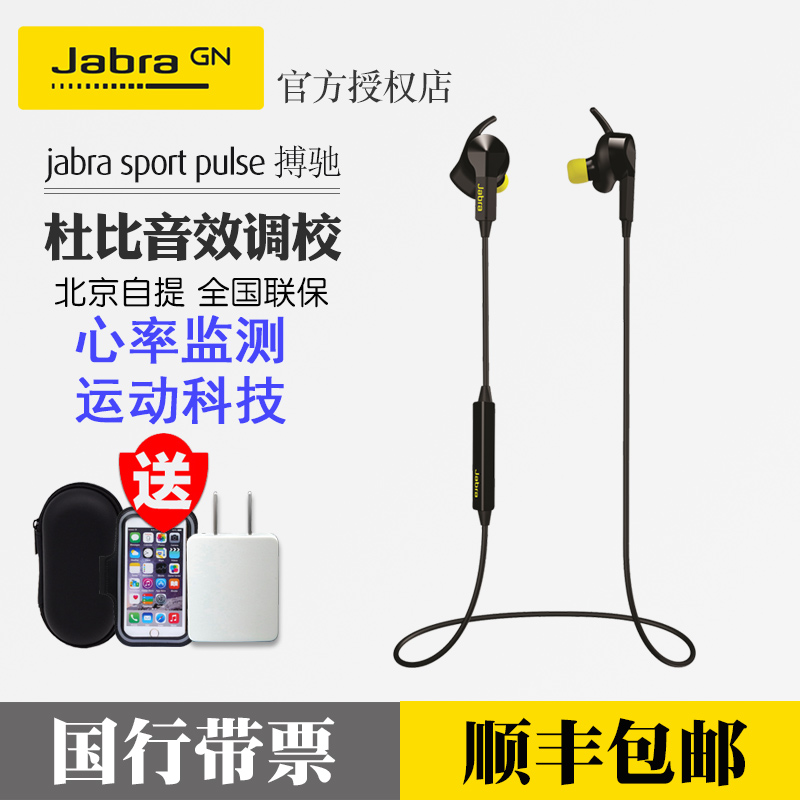Jabra Sport Pulse Running Heart Rate In-ear Bluetooth headset Waterproof binaural