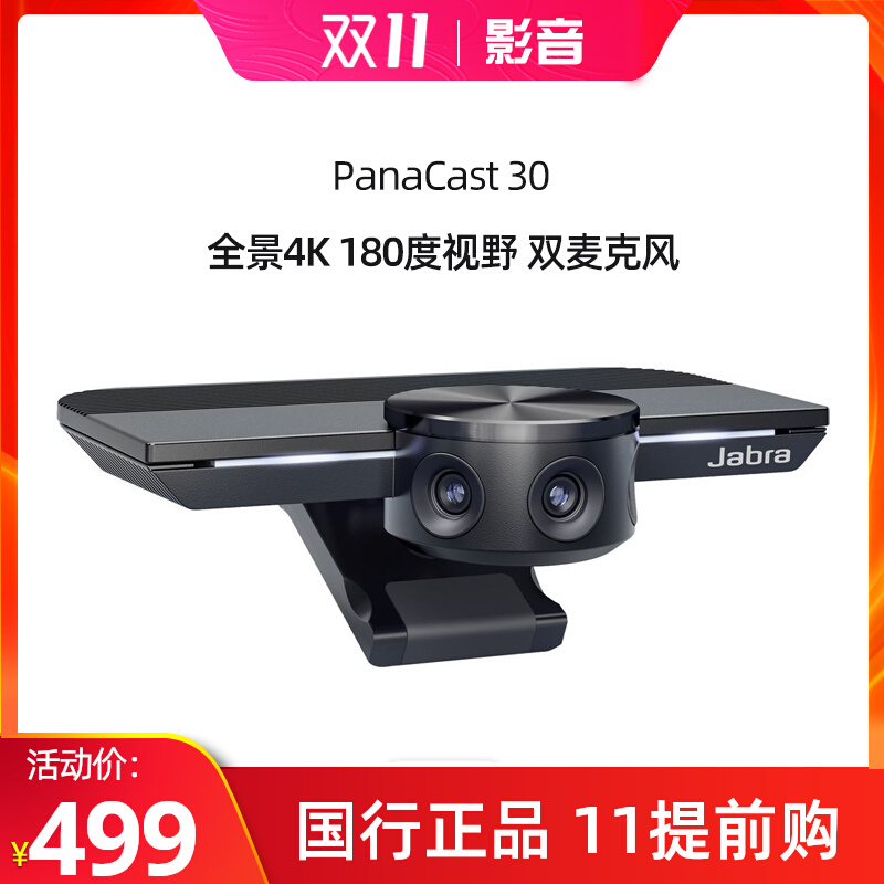 jabra PanaCast 20 30 50 50 Video Camera Speaker high-definition speaker Mai all-in-one-Taobao