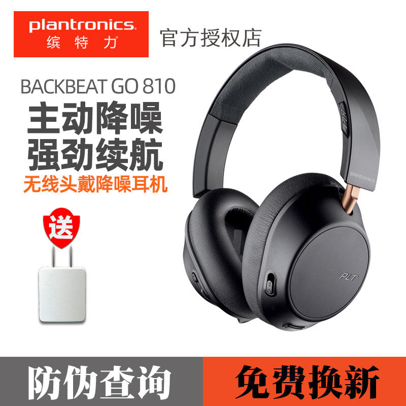 Plantronics BackBeat GO 810 Head-mounted Music Active Noise Cancelling Bluetooth Headset