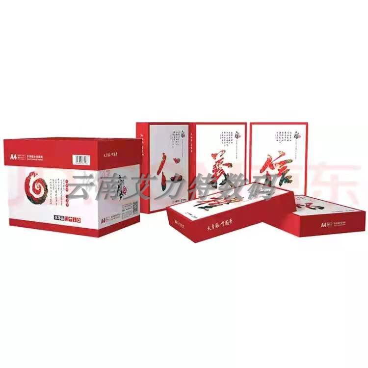 Sky Chapter Wind A4 Paper photocopy paper 70 gr 80 gr printed photocopy paper 6 packs 500 pages Office paper a4 printed white paper