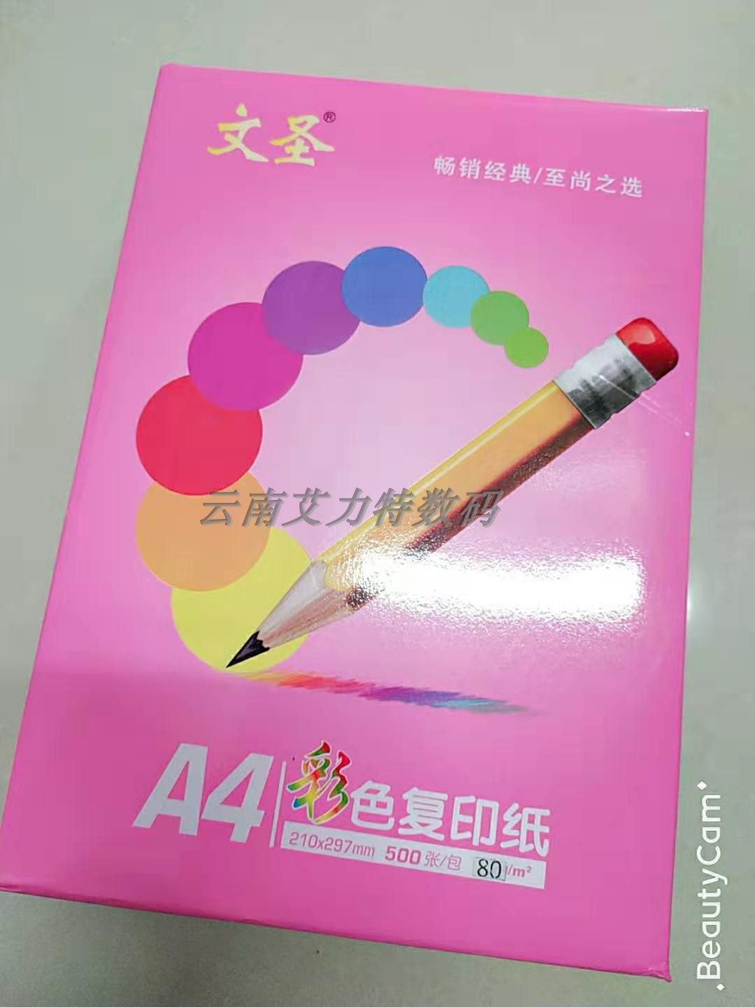 Vinholy colour photocopy paper pink light yellow green blue printed photocopy paper A4 80g handmade folding paper 500 sheets