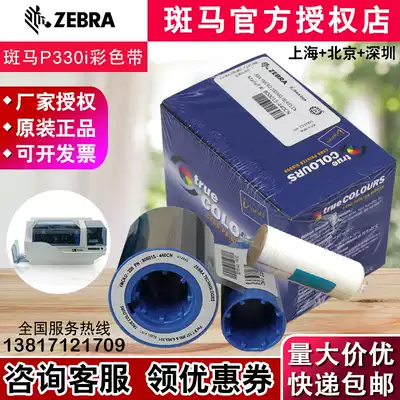 Zebra P330i Card printer Color belt ZEBRA P330I Ribbon Ribbon 800015-440CN
