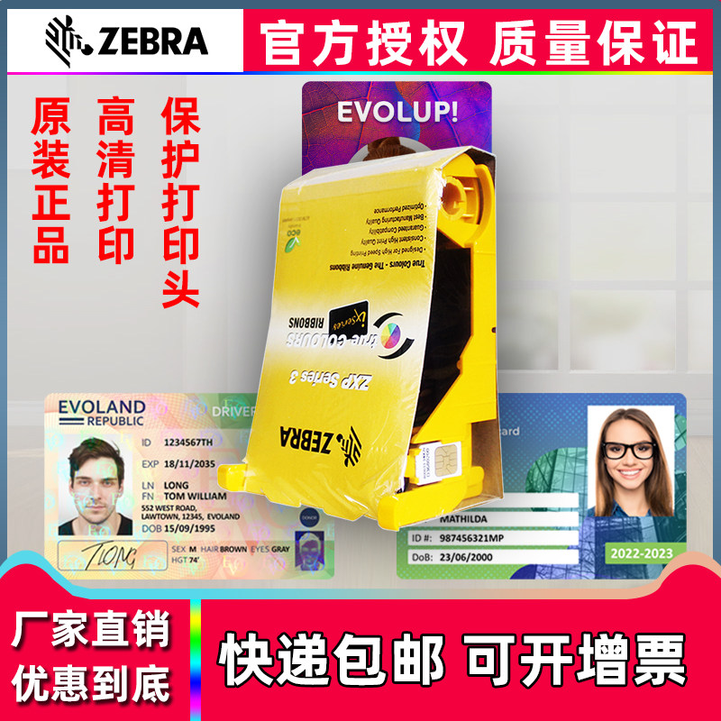 斑马ZXP3C打印机色带怎么选？原装800033-340PK才是证卡打印的“灵魂搭档