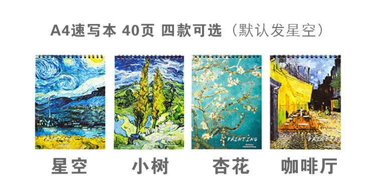 素描本 速写本A4 适合手绘的素描本-素描自学网 素描本 速写本A4 适合手绘的素描本